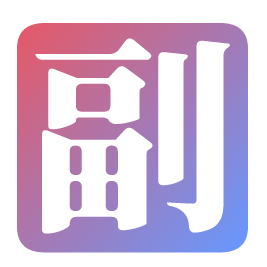 副业库