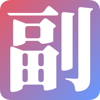 无人店数据标准项目，亲测一月稳定6000+，零投资，只要有台电脑就可以做-副业网