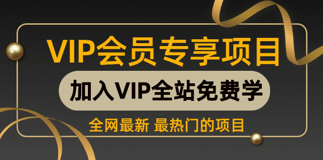 （578期）利用ID照疯狂引爆QQ流量，日赚50+手机赚钱项目-日刷30+（两套实在赚钱项目）-副业库