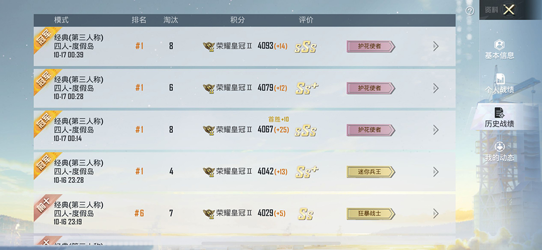 图片[3]-（4280期）【吃鸡必备】和平透视脚本，已稳定四个赛季之久【苹果专用版】-副业库