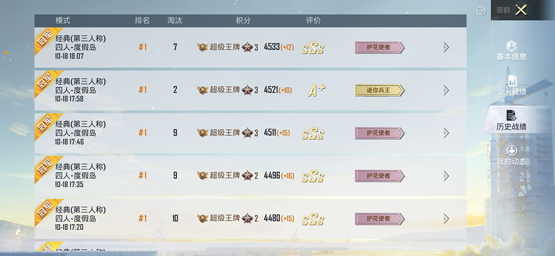 图片[4]-（4280期）【吃鸡必备】和平透视脚本，已稳定四个赛季之久【苹果专用版】-副业库