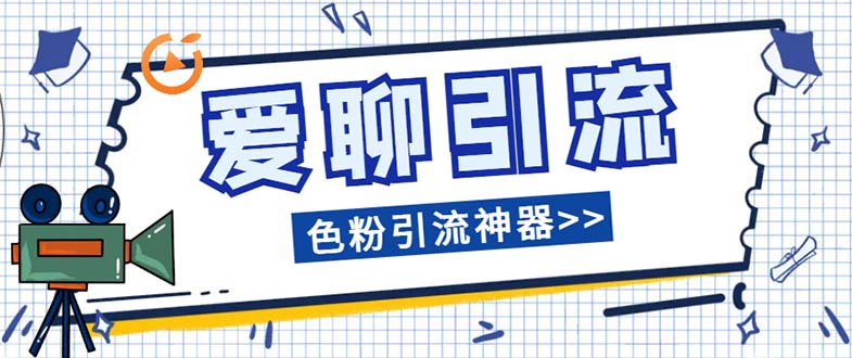 （7807期）多功能高效引流，解放双手全自动引流【引流脚…-副业库