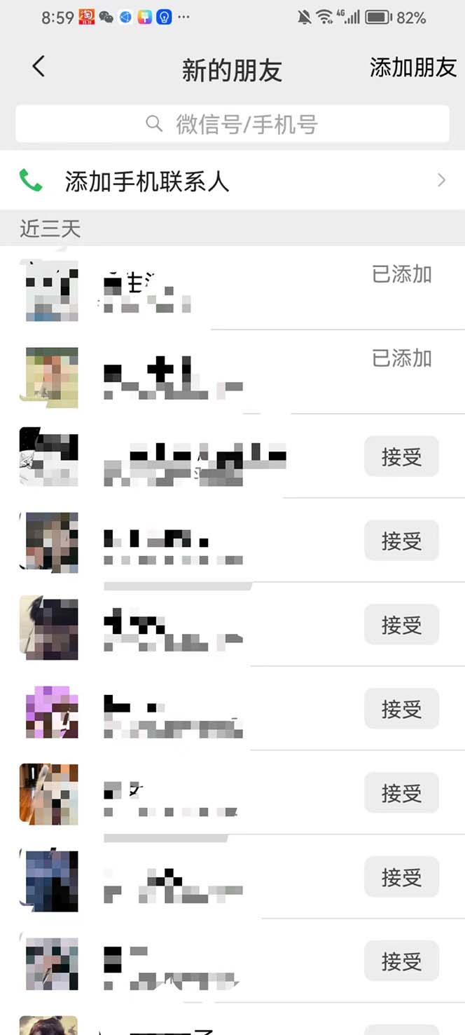 图片[2]-（7858期）全网最干的b站视频独家引流日引50到80+流量视频很长请耐心看完-副业库