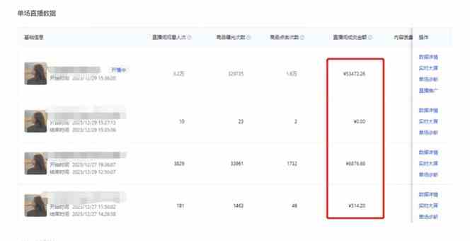 图片[2]-（9210期）利用AI打造直播间，抖音无人蓝海搜索流，高效矩阵0封号稳定日入3000-副业库