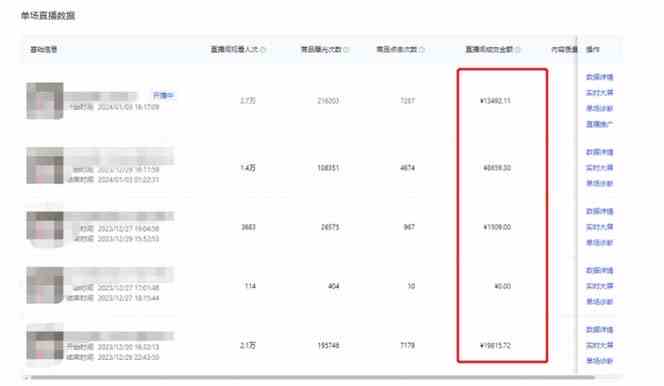 图片[3]-（9210期）利用AI打造直播间，抖音无人蓝海搜索流，高效矩阵0封号稳定日入3000-副业库