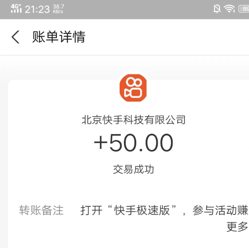 图片[2]-（12951期）快手极速版全自动撸金看广告、刷视频 单号收益50+ 可批量-副业库