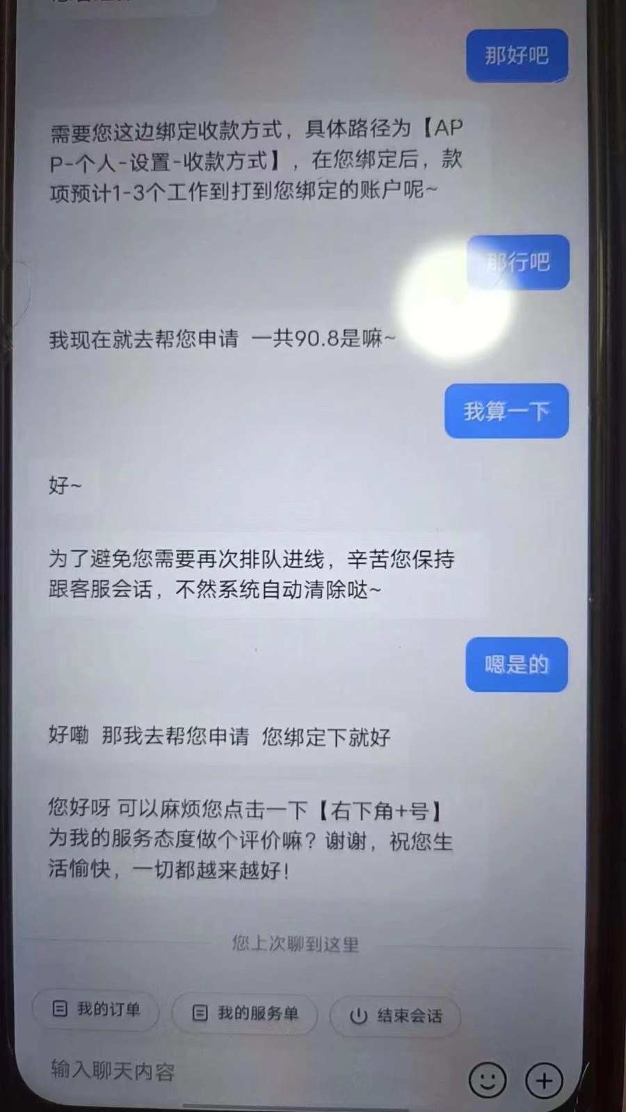 图片[2]-转转赔付最新玩法，轻松下车，一单几十-副业库