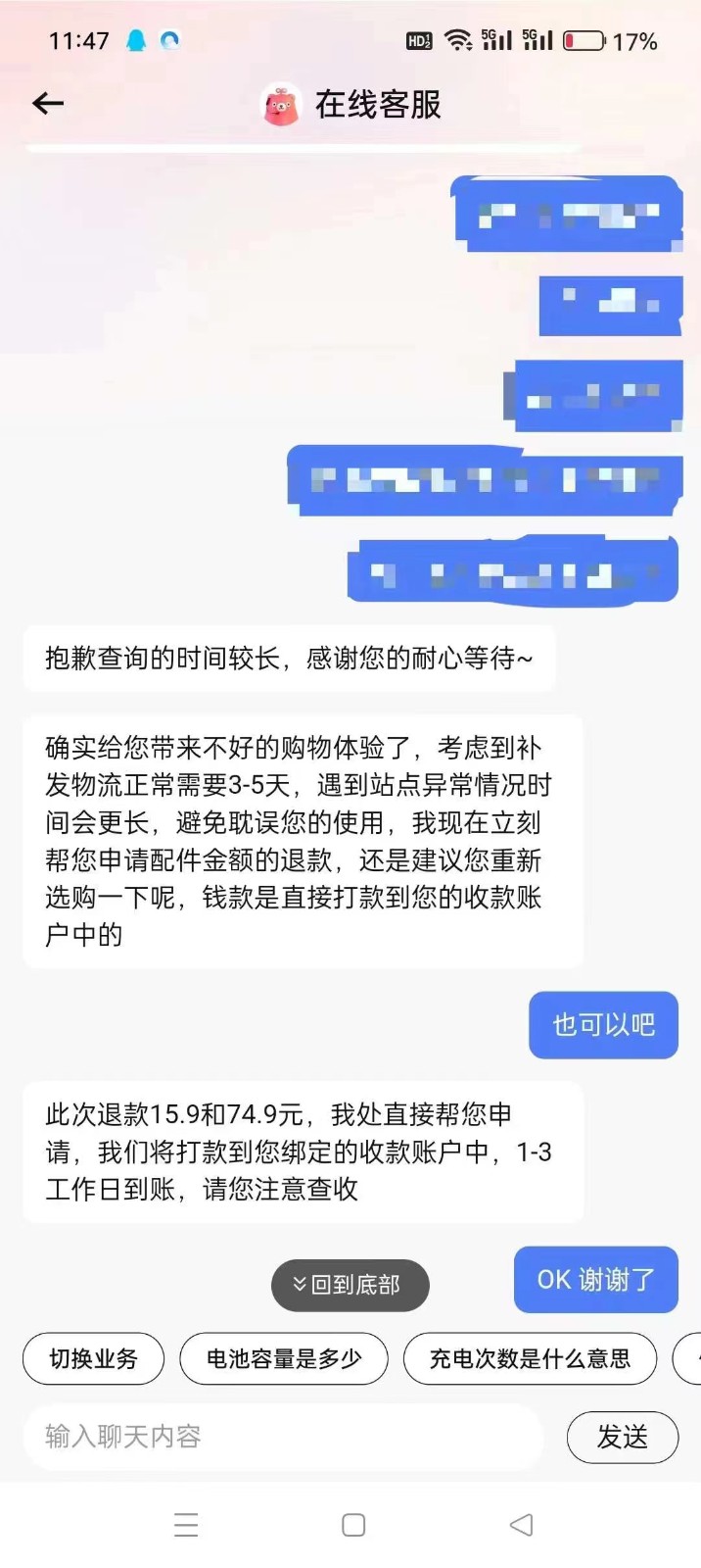 图片[3]-转转赔付最新玩法，轻松下车，一单几十-副业库