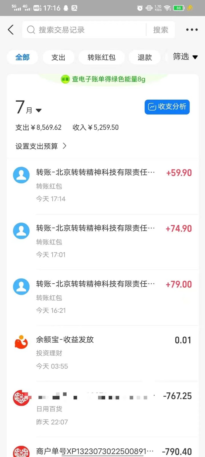 图片[5]-转转赔付最新玩法，轻松下车，一单几十-副业库