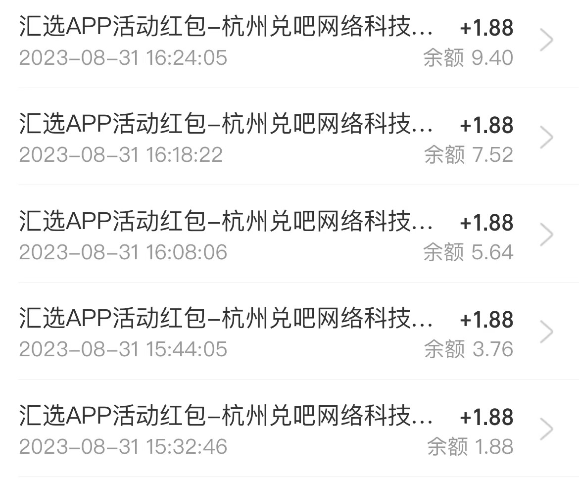 图片[2]-全网首发，价值199的汇丰红包秒到项目，接码无限撸1.88-副业库