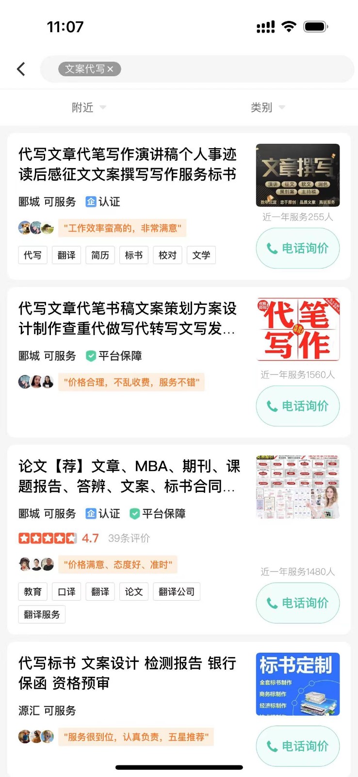 图片[2]-日入200+，利用AI收割劳务市场的项目，新手小白必学-副业库
