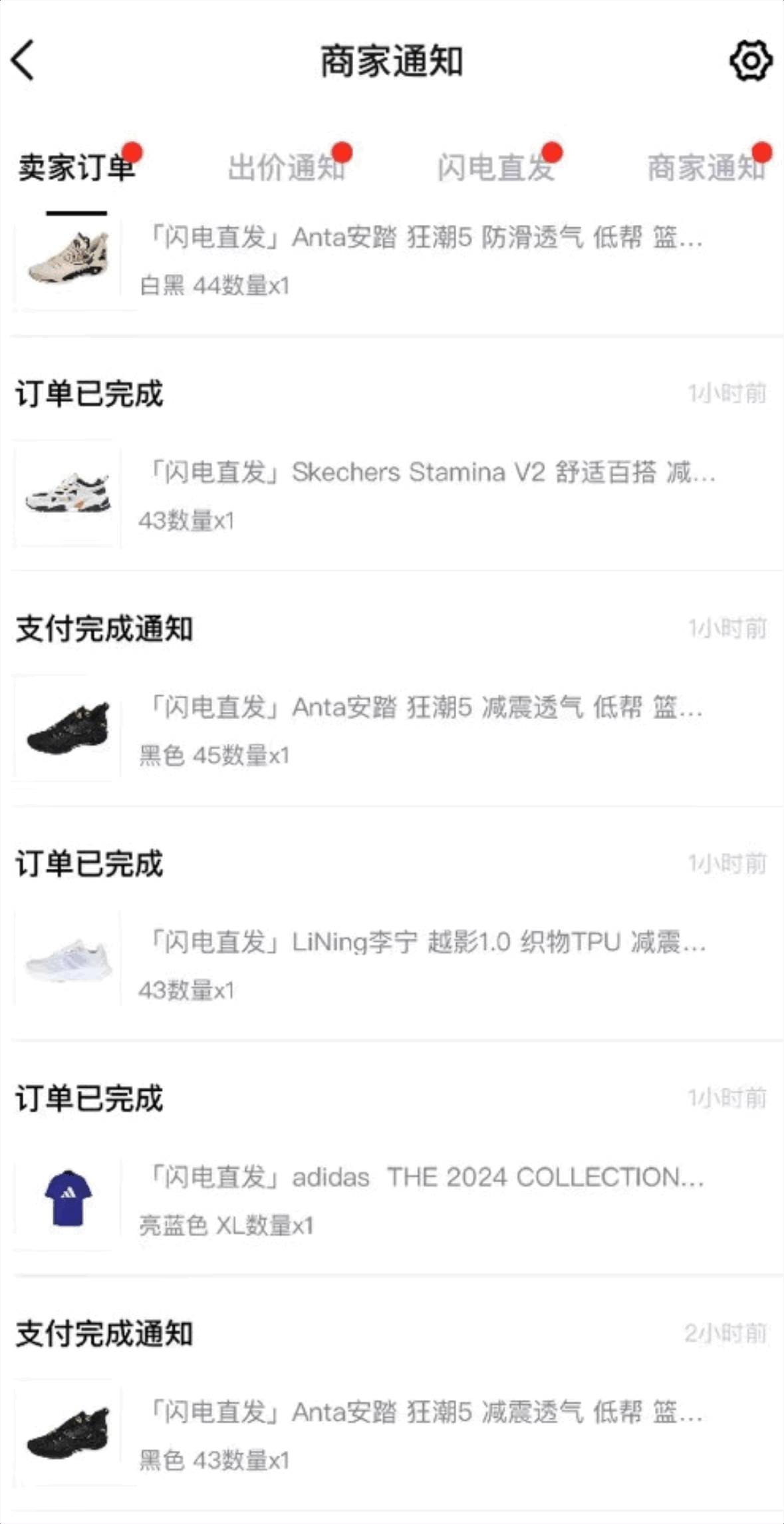 图片[2]-外面收费298的得物球鞋搬砖项目详细拆解教程-副业库