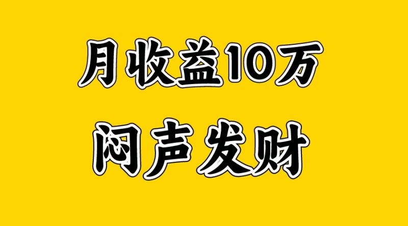 月入10万+，大家利用好马上到来的暑假两个月，打个翻身仗-副业库