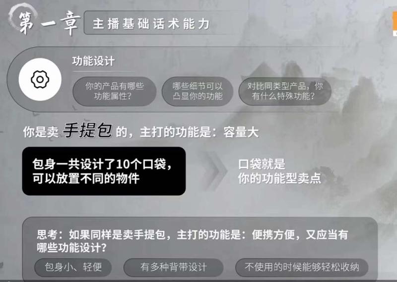 图片[2]-六小时成为高薪主播：带您学习成为一名高薪主播的关键技能和秘诀（62节）-副业库