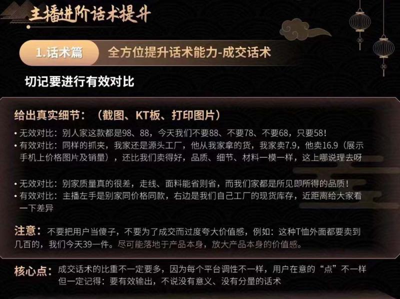 图片[5]-六小时成为高薪主播：带您学习成为一名高薪主播的关键技能和秘诀（62节）-副业库