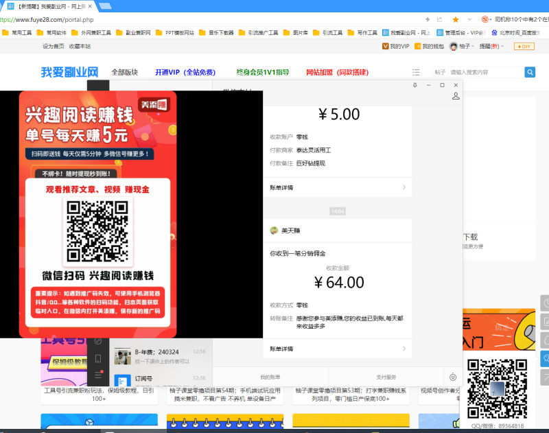 图片[2]-手机阅读挂机系列项目，解放双手 多号多收益日产60+-副业库