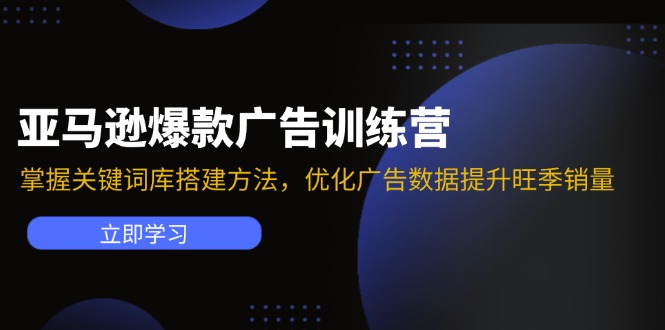 亚马逊VC账号核心玩法，拆解产品模块运营技巧，提升店铺GMV，提升运营利润-副业库