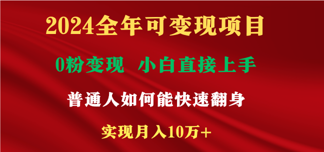新玩法快手 视频号，两个月收益12.5万，机会不多，抓住-副业库