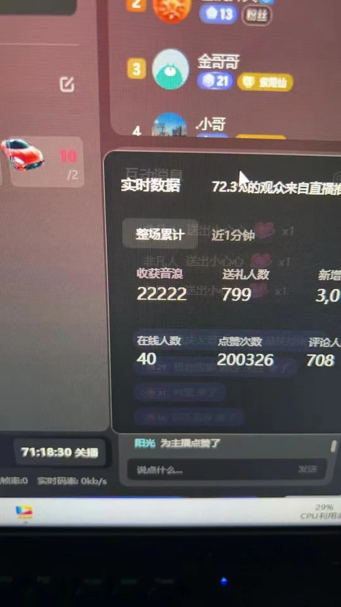 图片[2]-抖音才艺无人直播日入1000+可复制，可放大-副业库