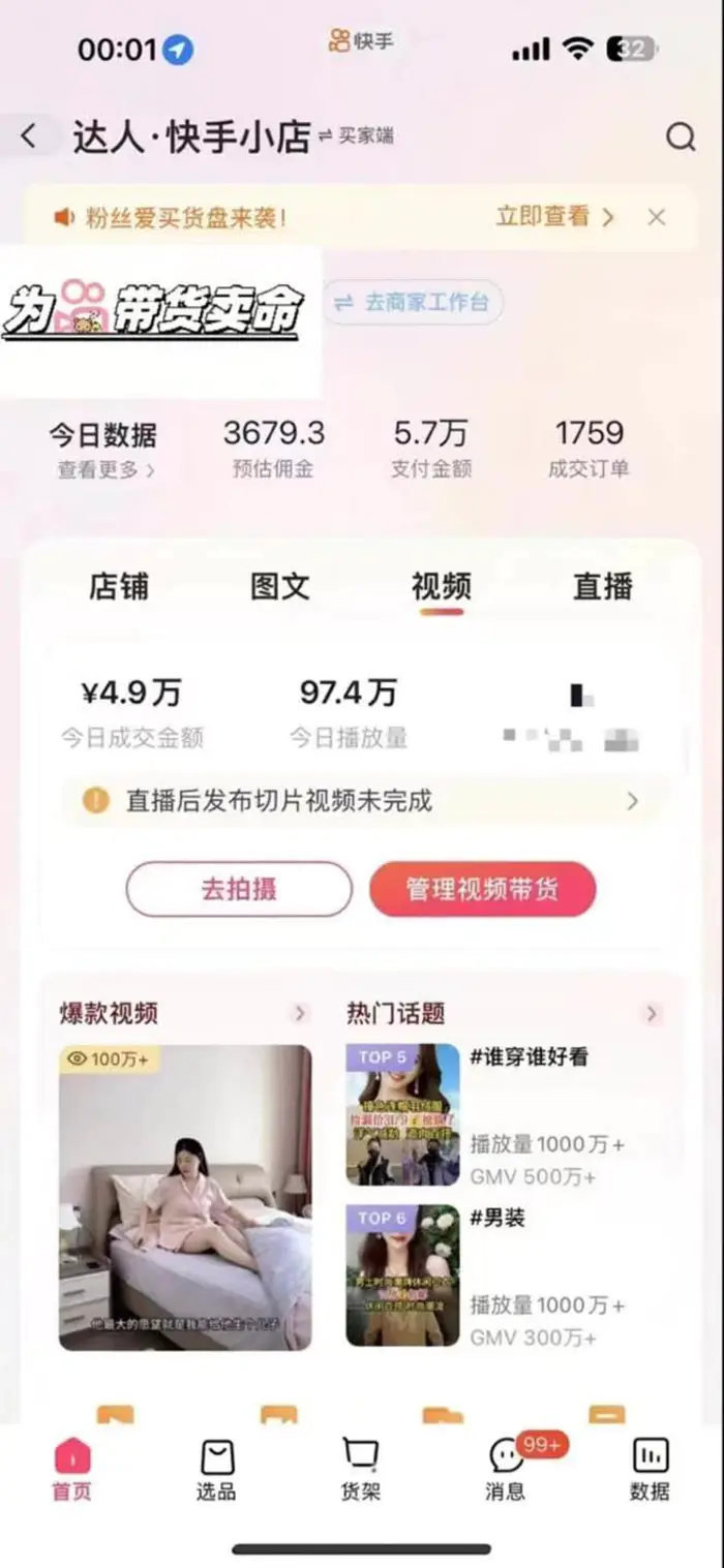 图片[2]-快手AI带货变现：AI自动剪辑，制作爆款带货视频，从账号装修到视频发布-副业库