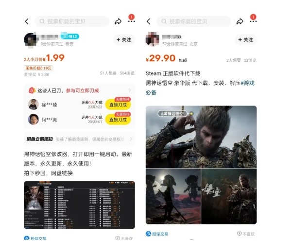 图片[2]-最爆热点黑神话悟空游戏，增热点日赚5k+，一鱼多吃多种变现方式，可立马上手赚钱【揭秘】-副业库