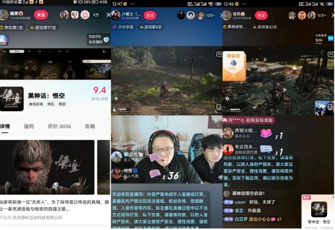 图片[3]-最爆热点黑神话悟空游戏，增热点日赚5k+，一鱼多吃多种变现方式，可立马上手赚钱【揭秘】-副业库