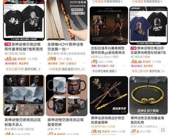 图片[4]-最爆热点黑神话悟空游戏，增热点日赚5k+，一鱼多吃多种变现方式，可立马上手赚钱【揭秘】-副业库