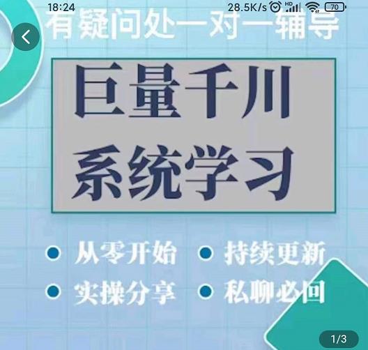 巨量千川图文账号起号、账户维护、技巧实操经验总结与分享-副业库