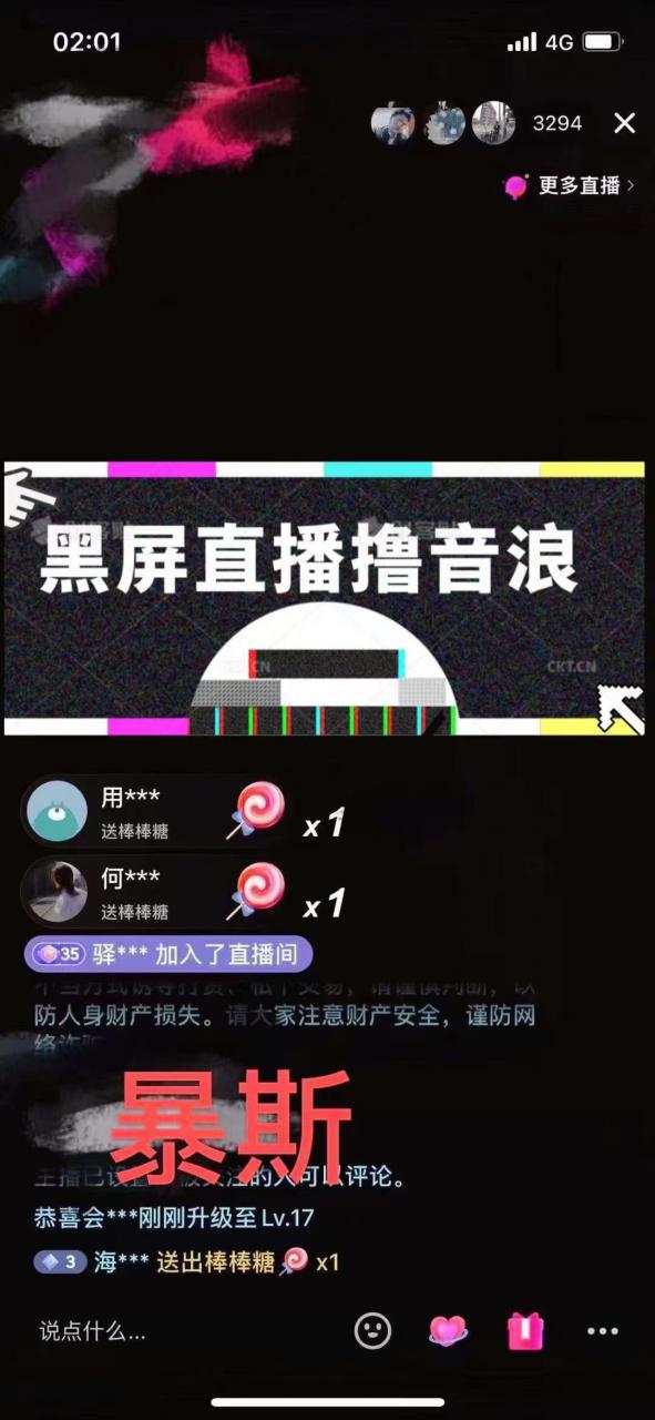 图片[2]-抖音黑屏撸音浪玩法：野人美女村花，丑妻玩法素材统统有【教程+素材】-副业库