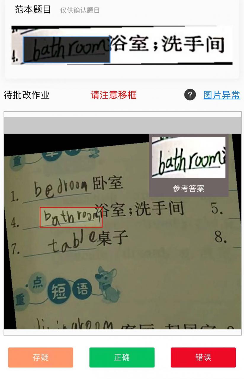 图片[2]-在线作业批改判断员信息差项目，1小时收益5元【视频教程+任务渠道】-副业库