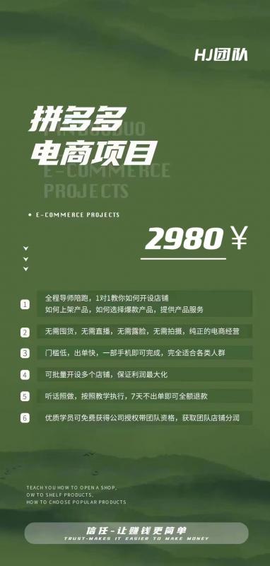 图片[6]-2023拼多多电商项目，稳定一天300～3000+，门槛低，出单快，一部手机即可完成-副业库
