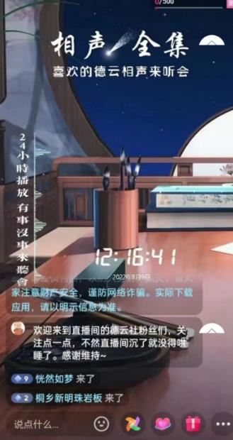 图片[2]-抖音相声听书助眠无人直播技术，在家一台电脑搞定（详细搭建教程+高清素材）-副业库