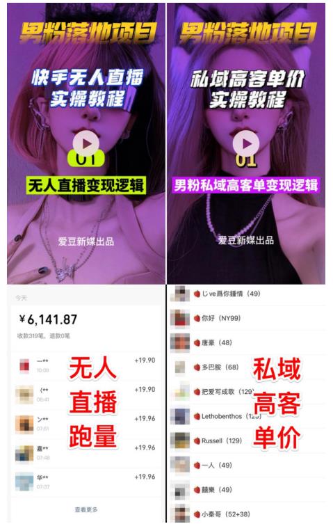 图片[2]-【男粉落地项目】零基础玩转男粉短视频转私域日产500+，2023男粉高客单价实操教程-副业库