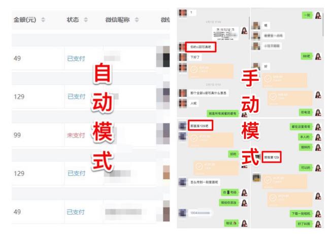 图片[3]-【男粉落地项目】零基础玩转男粉短视频转私域日产500+，2023男粉高客单价实操教程-副业库