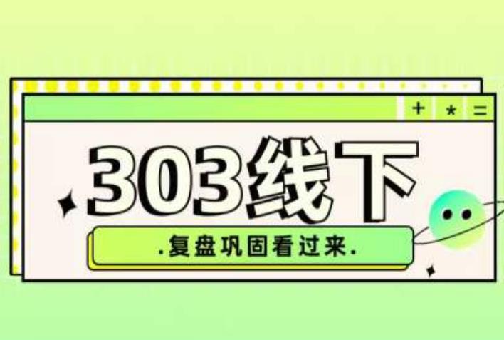 纪主任·拼多多爆款训练营【23/03月】，线上​复盘巩固课程-副业库