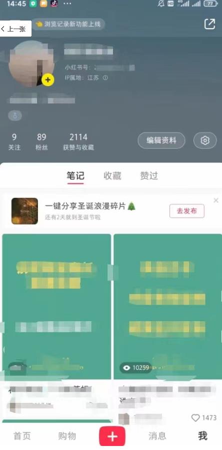 图片[2]-小红书无双课一天引50+女粉，不用做视频发视频，小白也很容易上手拿到结果【仅揭秘】-副业库