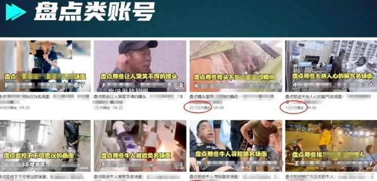 图片[2]-外面收费1699的每日忆笑盘点类中视频账号玩法与技巧，不用你写文案，无脑操作-副业库