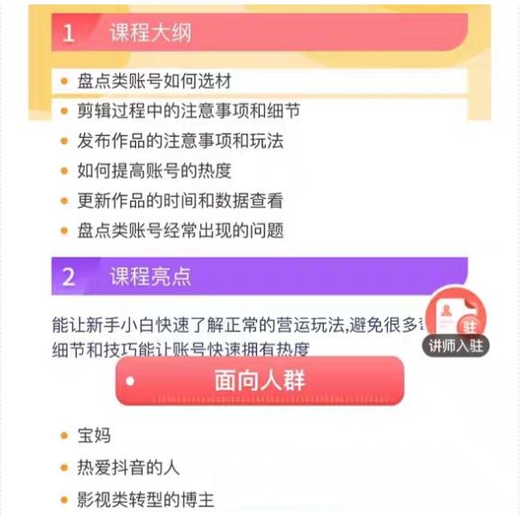 图片[3]-外面收费1699的每日忆笑盘点类中视频账号玩法与技巧，不用你写文案，无脑操作-副业库