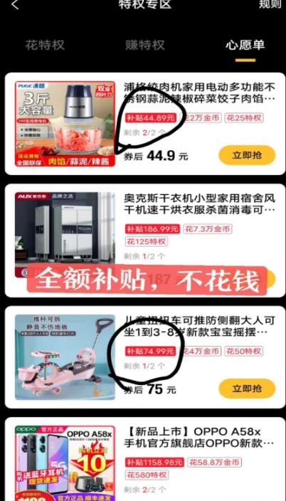 图片[2]-最新1分购项目，撸货变现勤快的一天几十，有想法的一个月几千-副业库