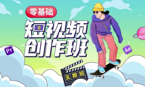 价值999【王威】零基础商业短视频创作班第5期视频课程-副业库