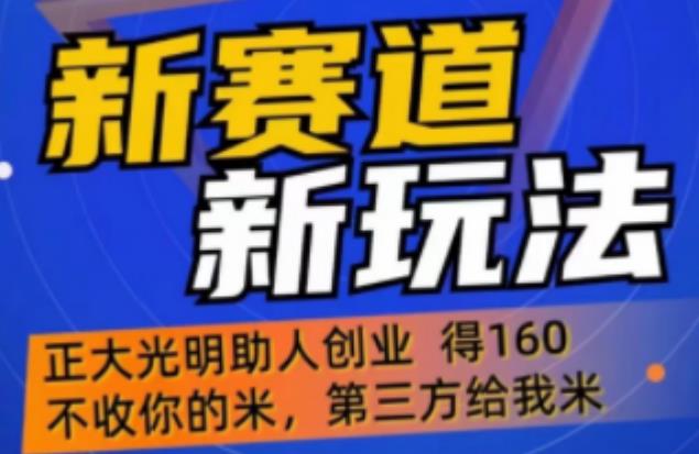 外边卖1980的抖音5G直播新玩法，轻松日四到五位数【详细玩法教程】-副业库
