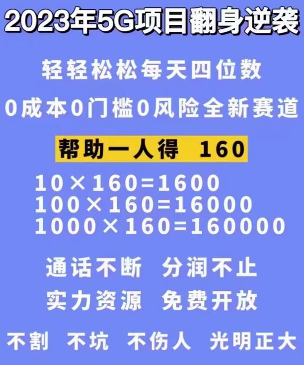 图片[2]-外边卖1980的抖音5G直播新玩法，轻松日四到五位数【详细玩法教程】-副业库