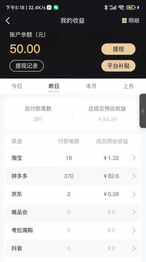 图片[2]-低保(每日100+)3月最新拼多多果冻宝盒低价撸纸变现+销售详细教程-副业库