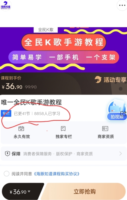 图片[2]-抖音全民K歌直播不露脸玩法，29.9挂小程序卖课月入10万-副业库