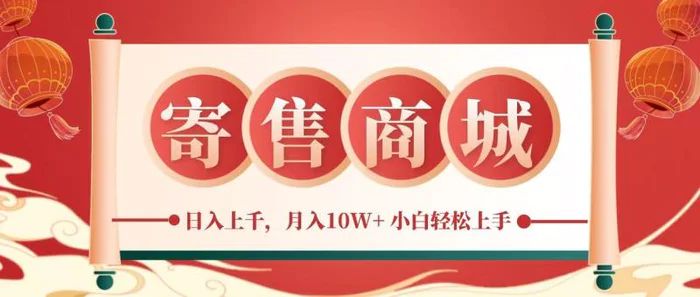 一部手机，一天几分钟，小白轻松日入上千，月入10万+，纯信息项目-副业库