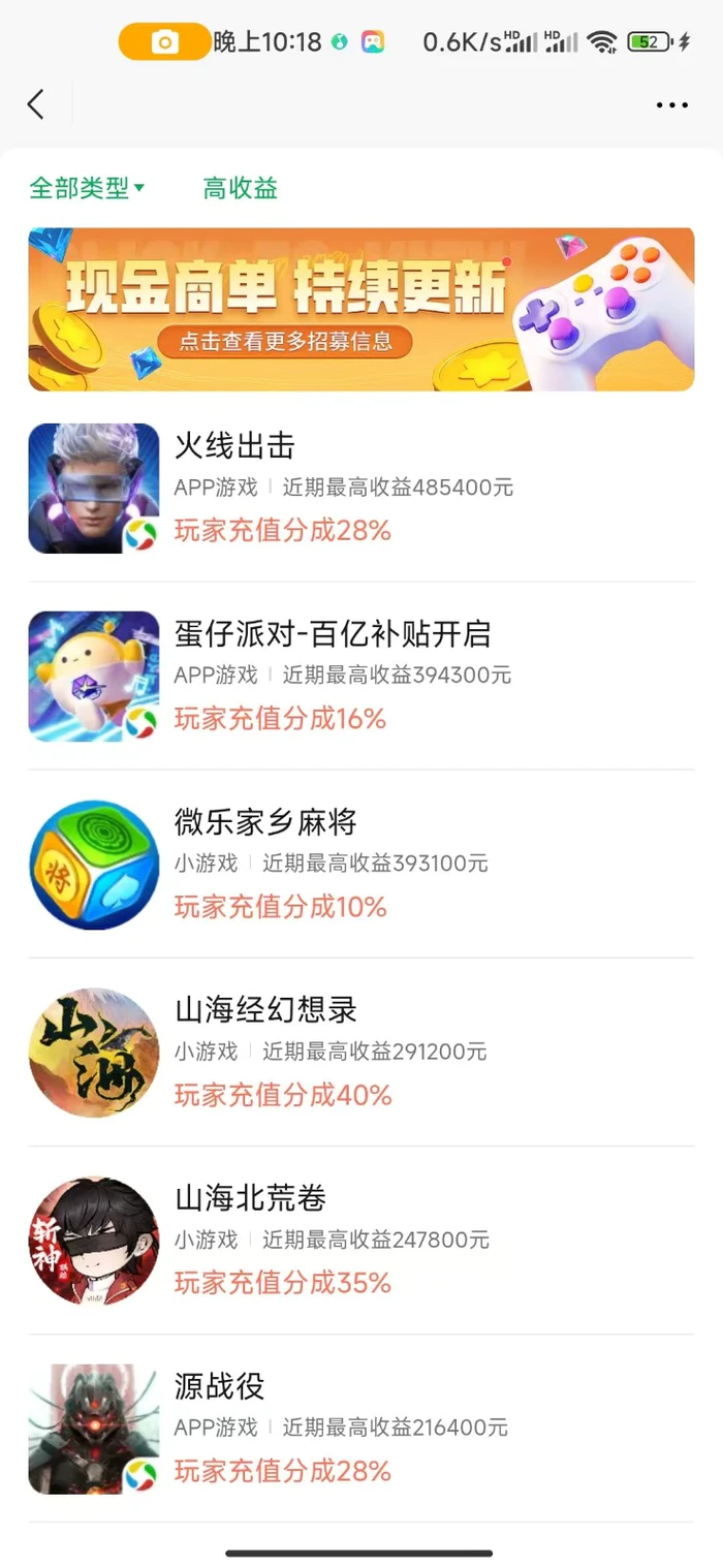 图片[4]-视频号新赛道，直播小游戏一天收入500+，操作简单，适合小白-副业库