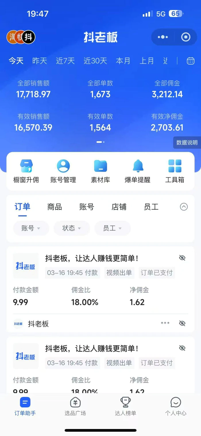 图片[2]-（14123期）每天十分钟，用Deepseek+即梦，制作翻页书单号，疯狂涨粉，单日变现500+-副业库