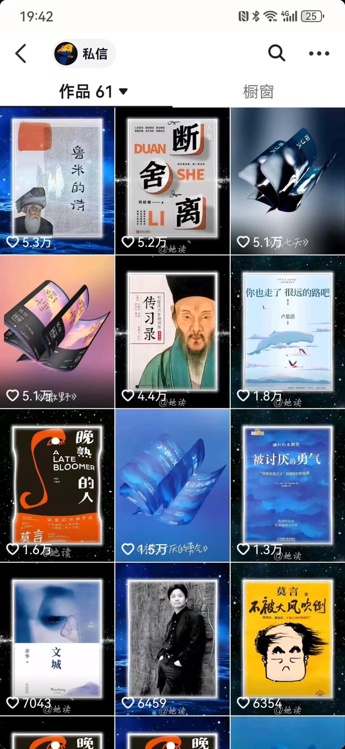 图片[3]-（14123期）每天十分钟，用Deepseek+即梦，制作翻页书单号，疯狂涨粉，单日变现500+-副业库