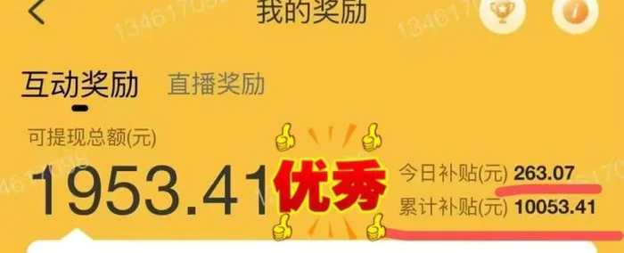 图片[3]-（14196期）躺着打字钱到账！1小时狂赚300+多劳多得，提现秒到！-副业库