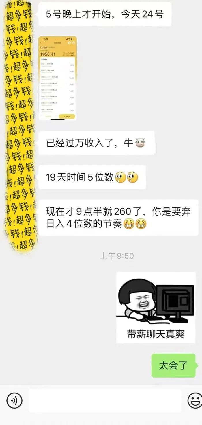 图片[4]-（14196期）躺着打字钱到账！1小时狂赚300+多劳多得，提现秒到！-副业库